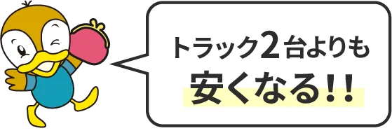 旧居から荷物の一部がある実家を経由して広い新居へ