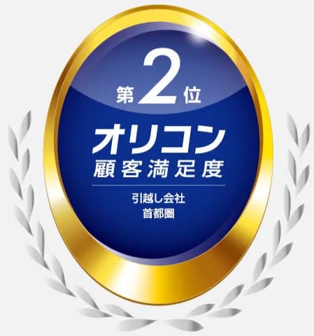 オリコン顧客満足度ランキング